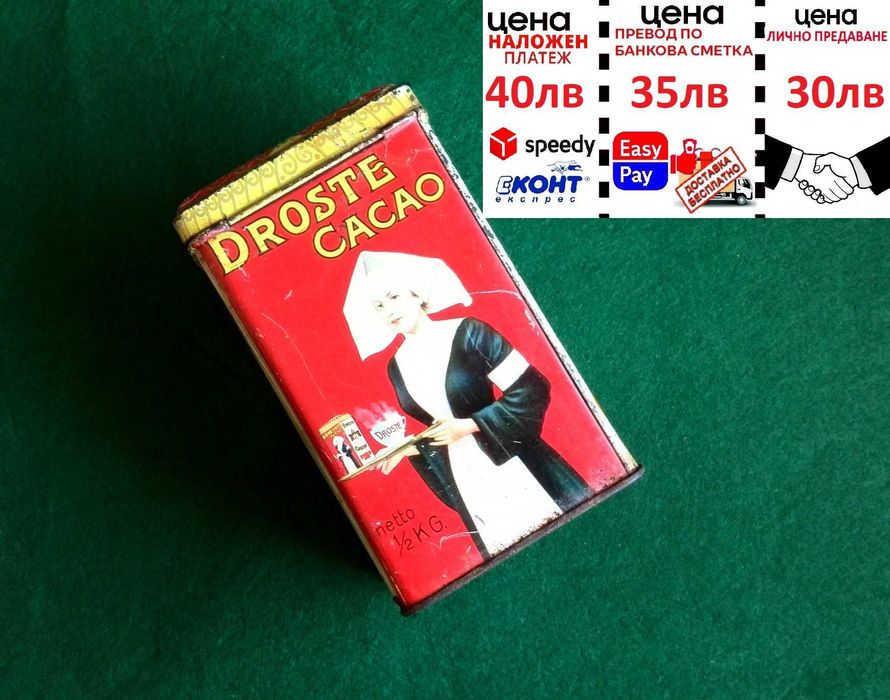 Дървена бонбониера и други стари вещи