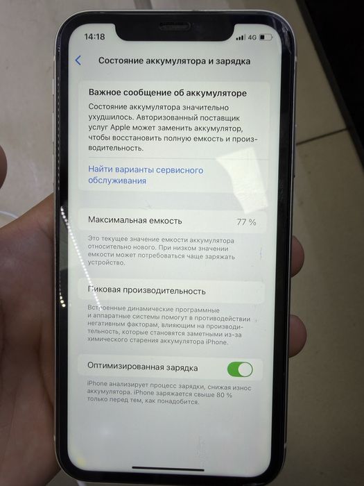 Айфон 11 128гб.