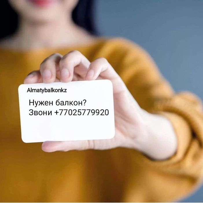 Ремонт балкона город Қонаев