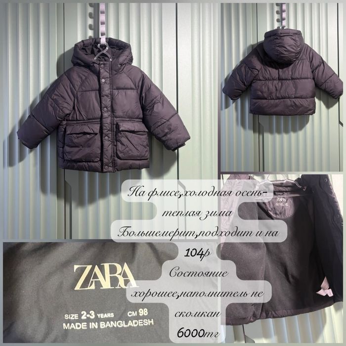Куртки Zara,Gulliver,Crockid 98-110р