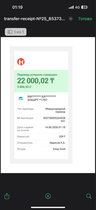 Айфон 15 продам сост хорошее