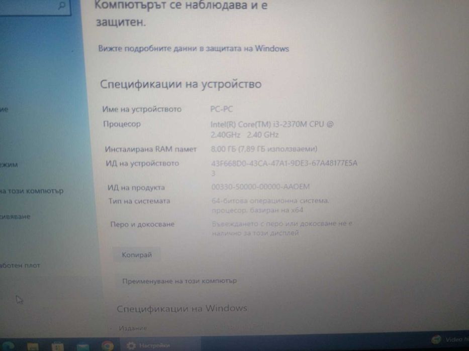 Лаптоп, работи, 15 инча