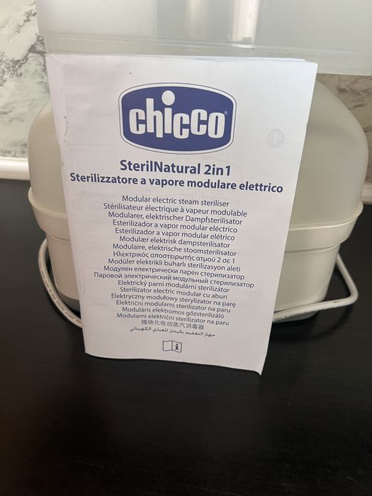 Електрически парен стерилизатор Chicco SterilNatural 2 в 1