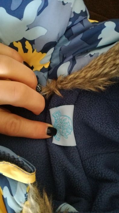 Зимно яке за момче