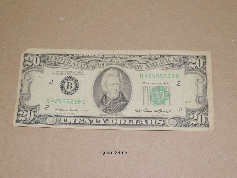 Банкнота от 20 долара- 1985г.