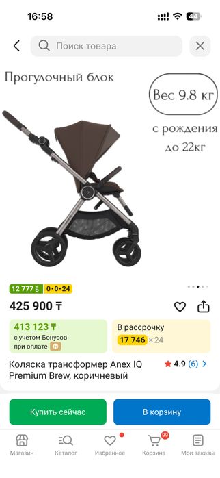 Коляска anex IQ premium teddy 3 в 1