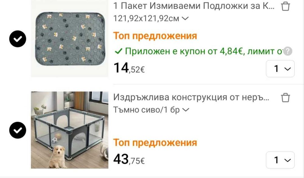 Кошара+килимче за куче или коте