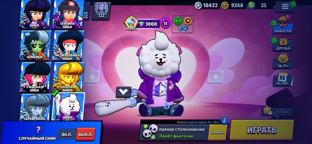 Аккаунт бравл старч