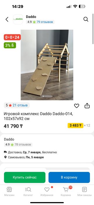 Детский игровой комплекс