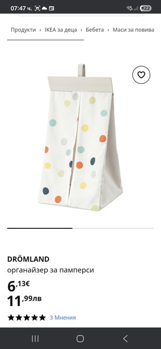 Бебешко легло+ маса за повиване