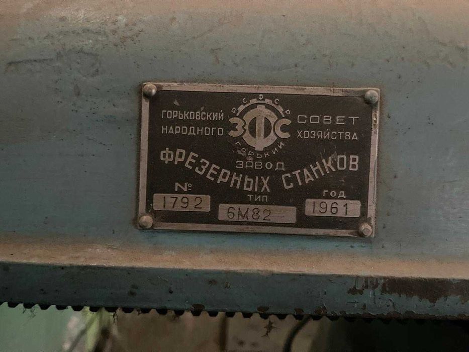 Фрезерный станок ТИП 6М82