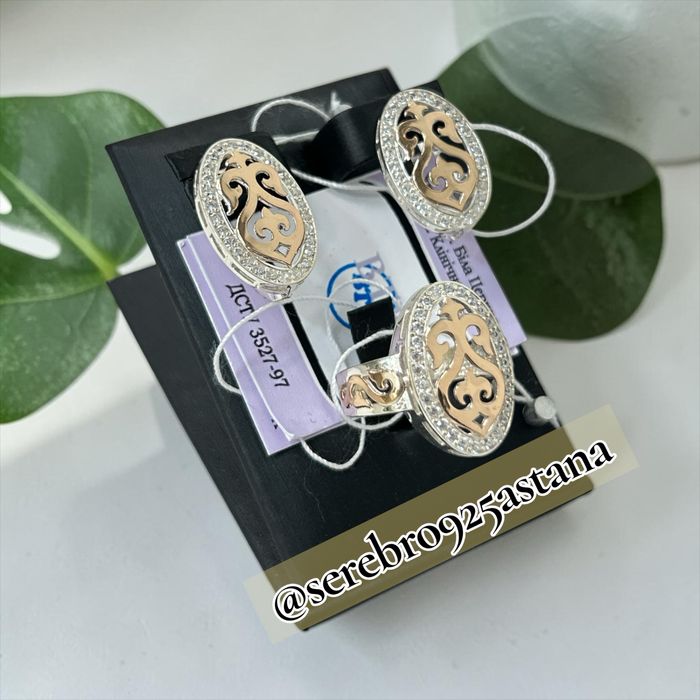 Серебро 925 проба