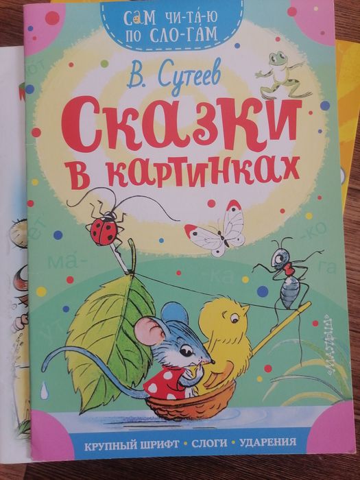 Продаю книги детские.