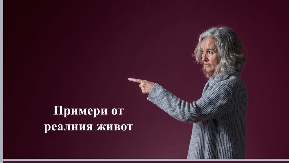 Изготвяне на презентации