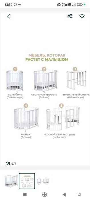 Продам детскую кроватку