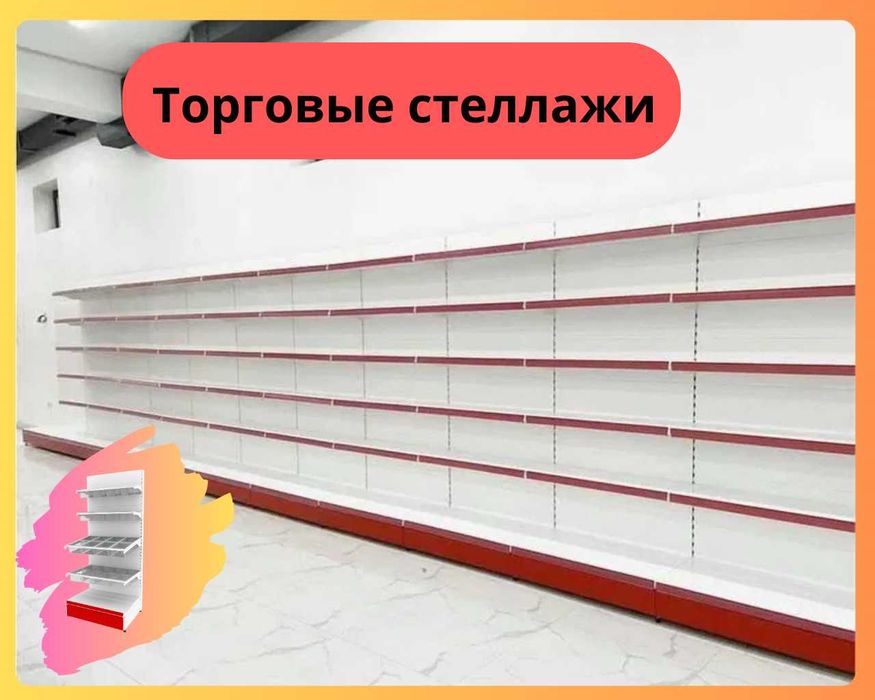 Мetall stellajlar, savdo tokcha, стеллаж для магазина