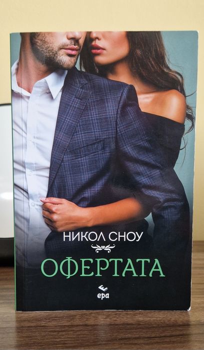 Книги различни жанрове