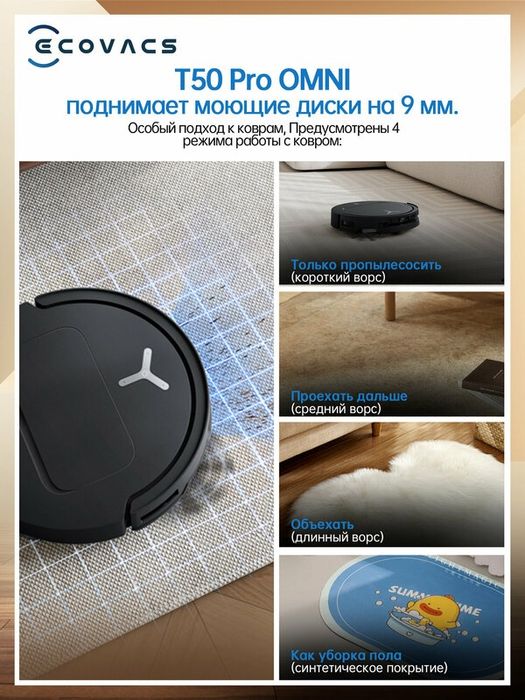 Робот-пылесос Ecovacs DEEBOT T50 PRO OMNI, цвет черный, RU-версия
