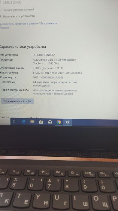 Продам ноутбук Lenovo