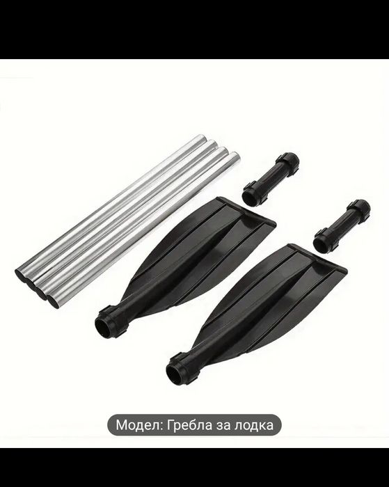 Гребло за лодка каяк,падъл борд