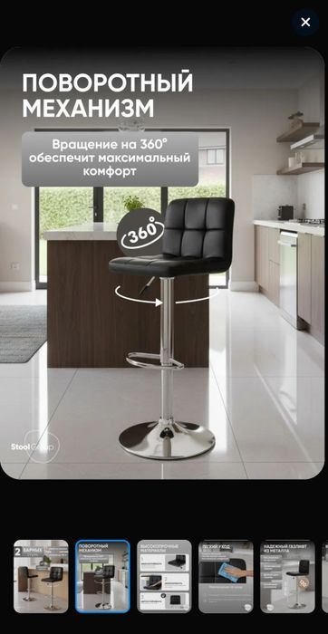 Продам 2 барных стула