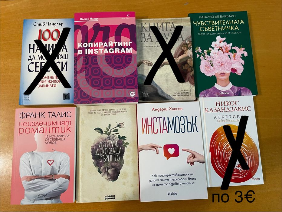 Разнообразни книги