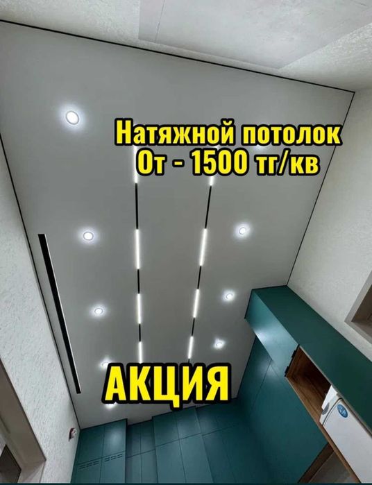 Натяжной потолок натяжные потолки