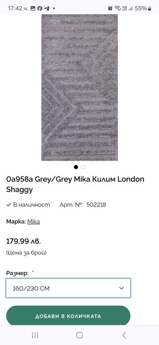 Килими на Мика два броя