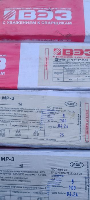 электроды по чугуну и др марки