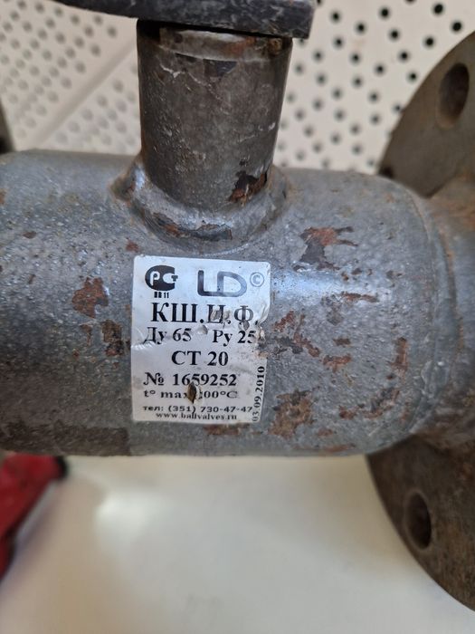 Кран шаровый ALSO DN65 PN25