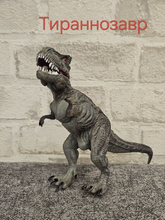 Фигурка динозавр