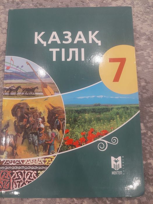 Кітаптар сатылады