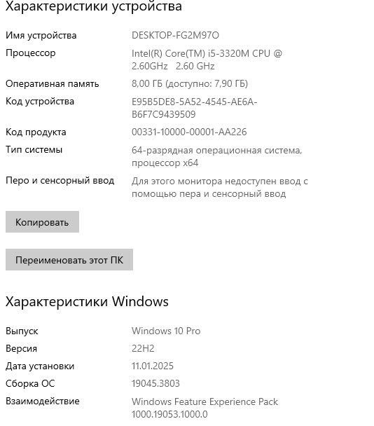 Компьютер/Моноблок