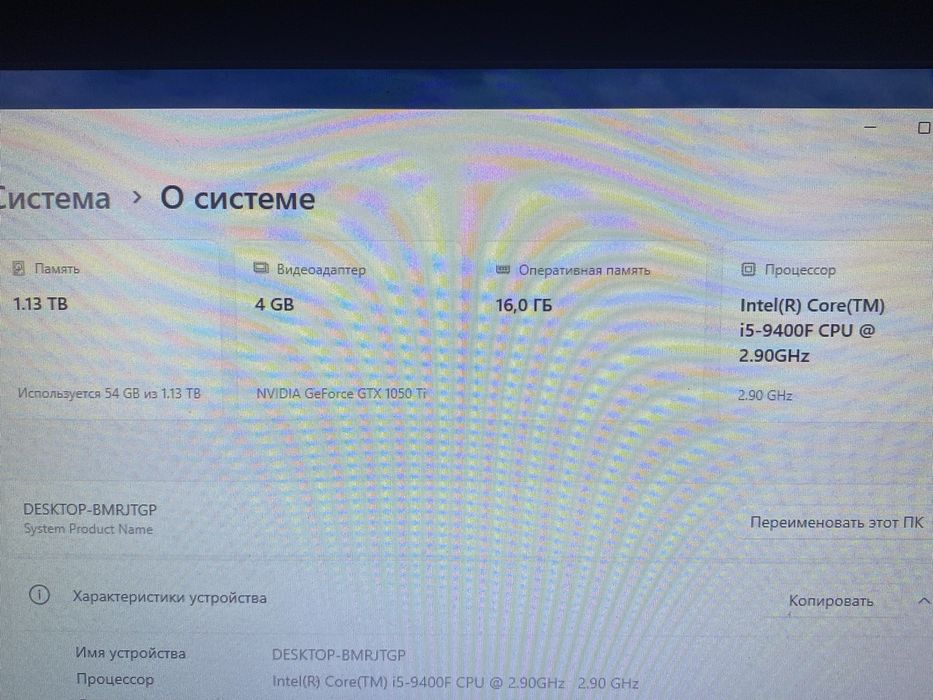 Игровой компьютер