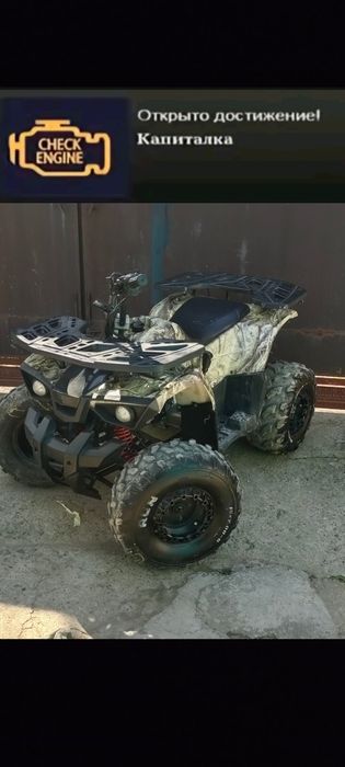 Продам квадроцикл 125 кубов