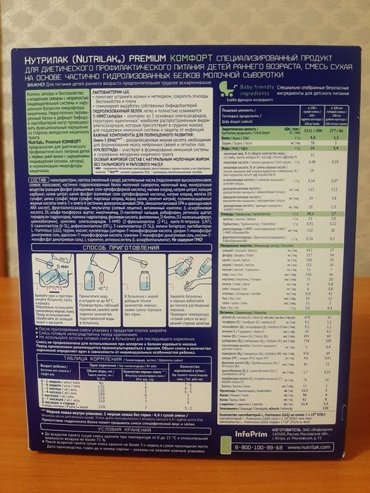 Питание для детей