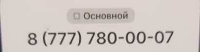 Продам номер VIP номер