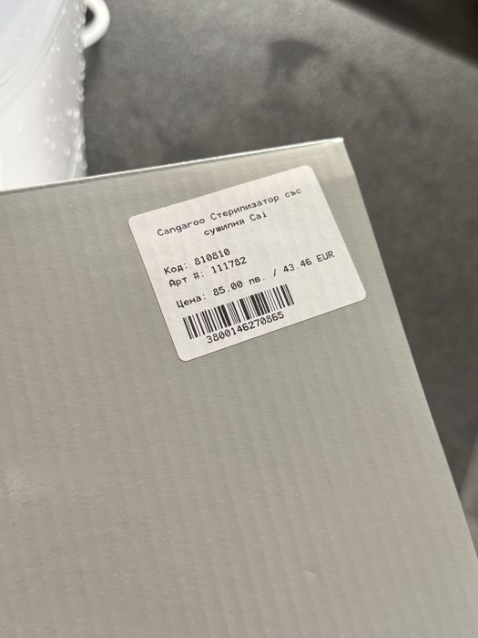 Cangaroo стерилизатор със сушилня