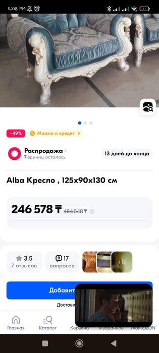 Фараон диван и кресло альба