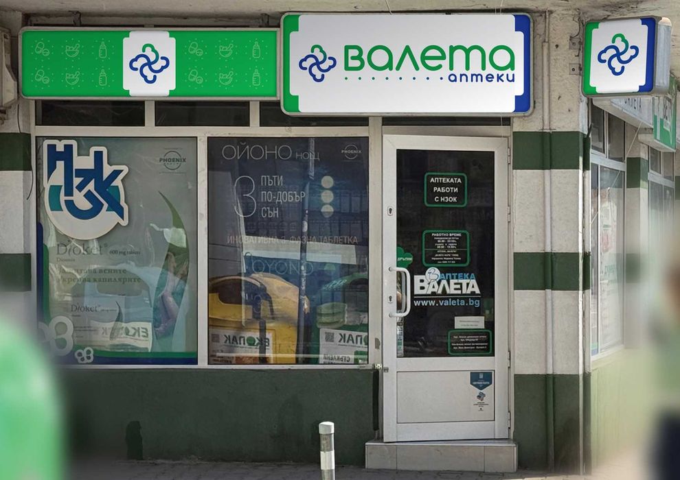 Отдава аптека под наем - топ локация