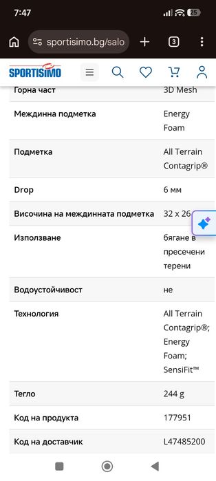 Маратонки Salomon Ultraflow - 47