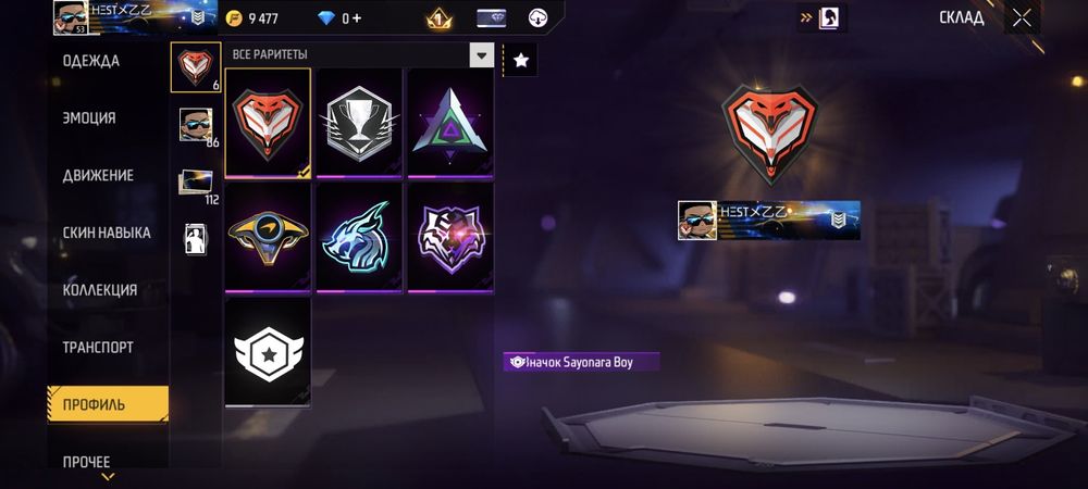 Олд аккаунт фри фаер