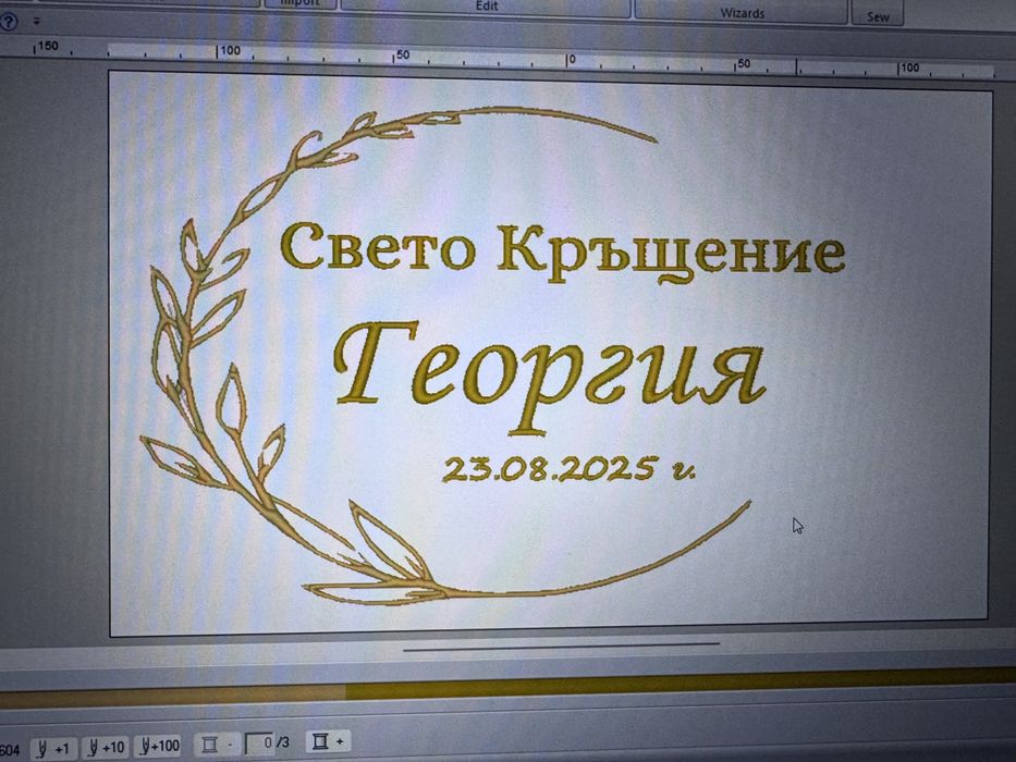 Кърпа за кръщене