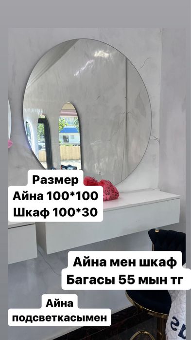 Зеркало,шкаф,барные стулья