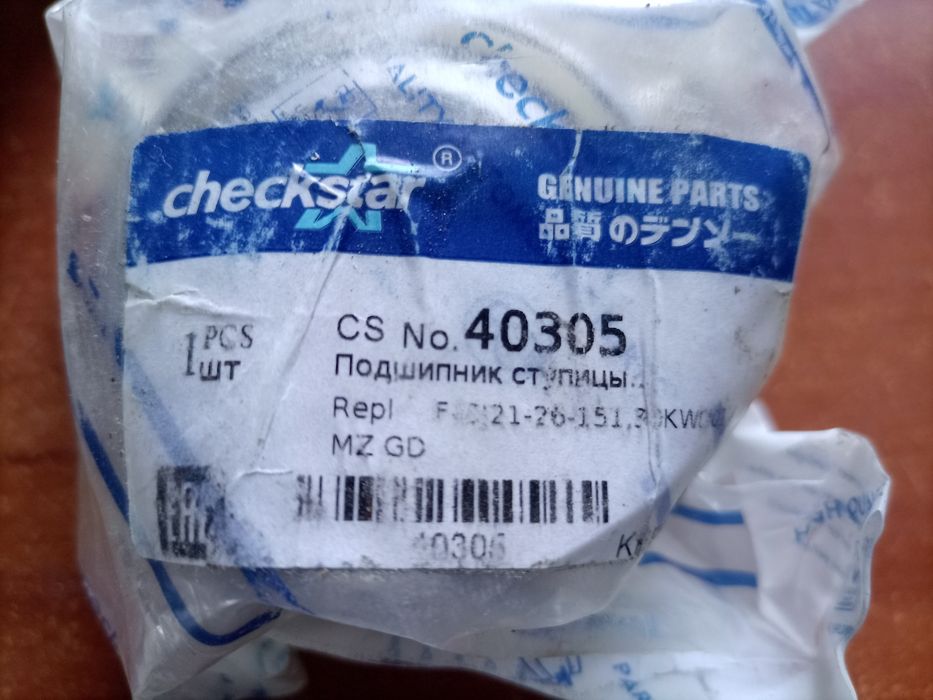 Продам бензонасос и подшипник на Мазду