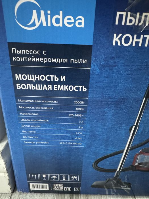 Продаю пылесос от Midea