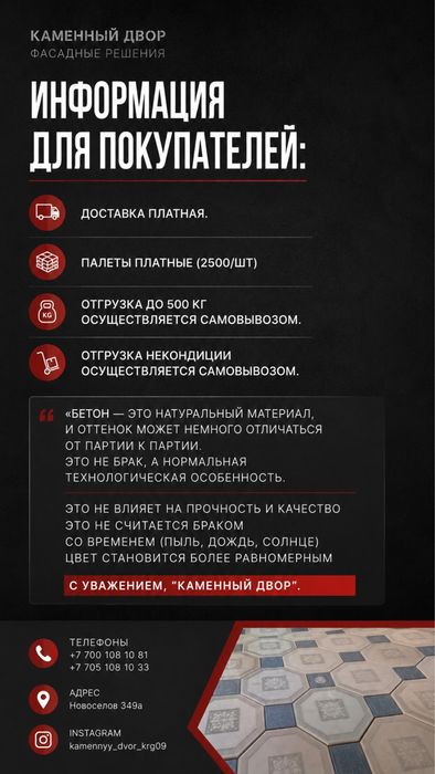 Цокольный камень. Любые цвета.