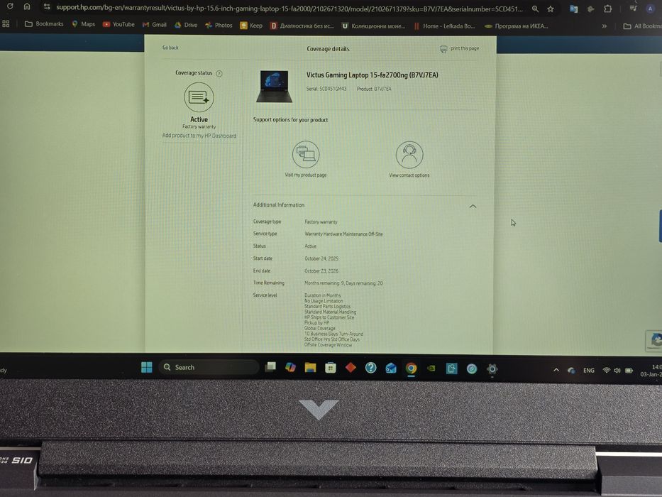 Геймърски лаптоп HP Victus 15-fa2700ng (B7VJ7EA)