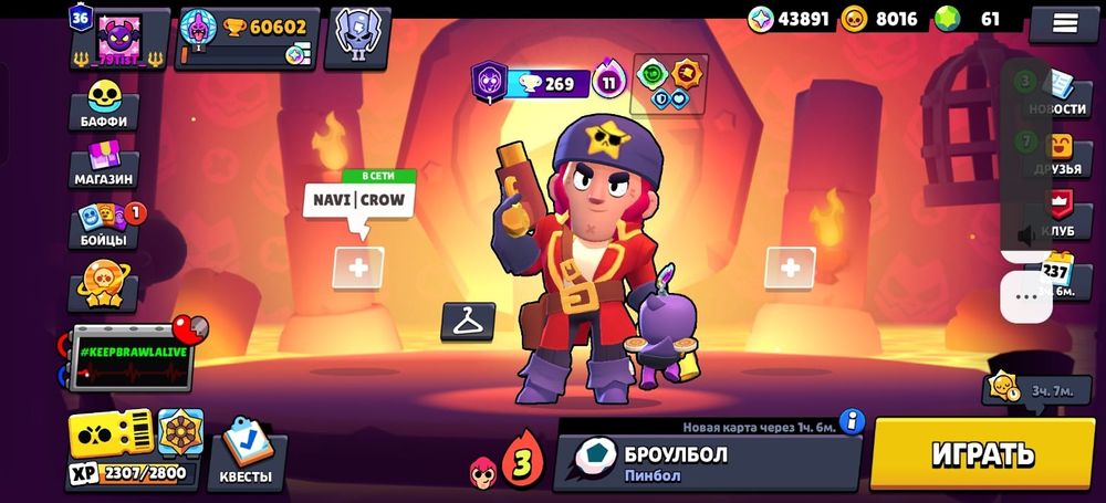 Продам акк бравл старс