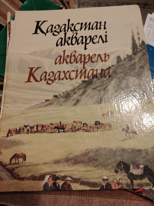 Книга Акварель Казахстана